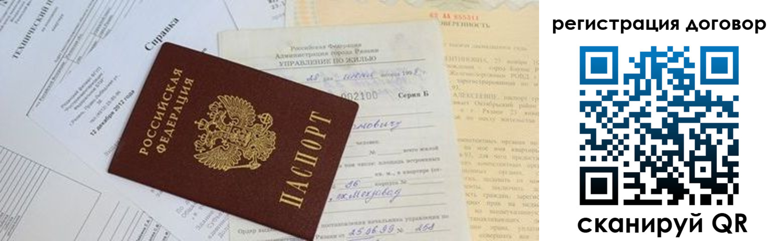 прописка 2025 в Белёве