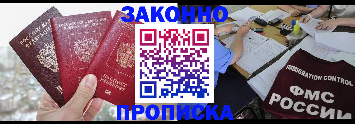 временная регистрация поиск в Белёве