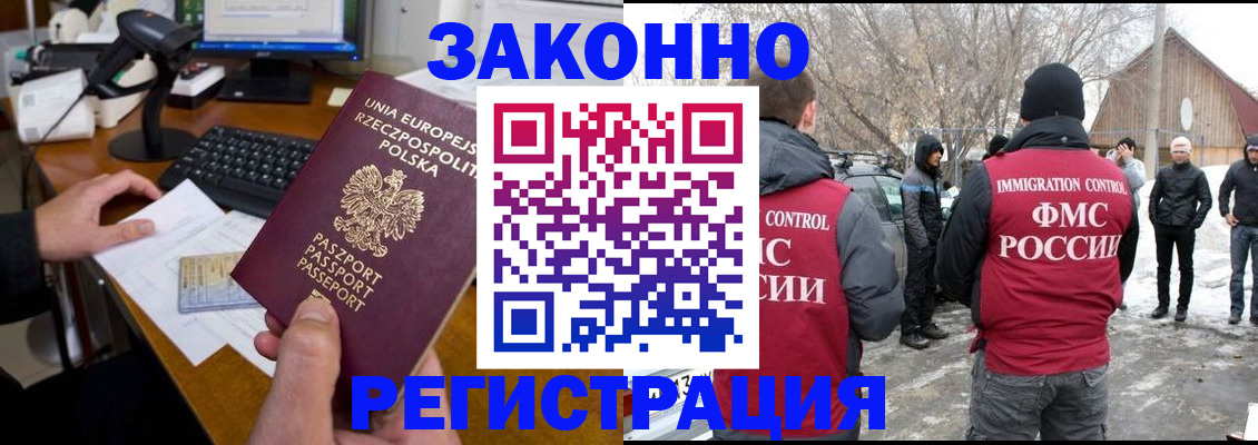 прописка паспорт в Белёве