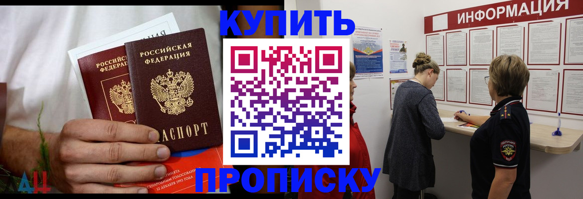 временная регистрация гарантия в Белёве